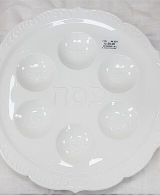 צלחת פסח 32סמ.