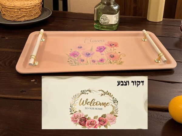 מגש מתכת עם ידיות 3.5*23*55 WELCOME