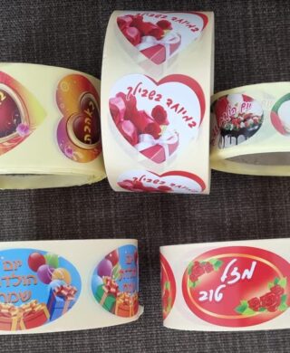 "במיוחד בשבילך" גליל 500יח' "במיוחד בשבילך" גליל 500יח'