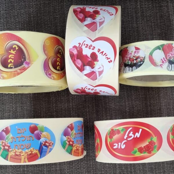 "במיוחד בשבילך" גליל 500יח'