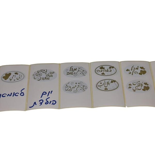 "חג שמח" זהב גליל 500יח' "חג שמח" זהב גליל 500יח'