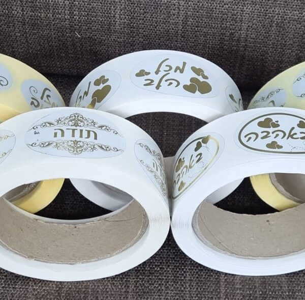 "חג שמח" זהב גליל 500יח'